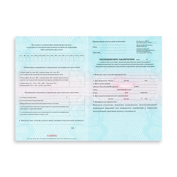 Медицинское заключение