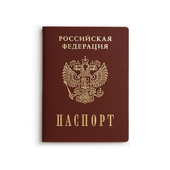 Паспорт гражданина