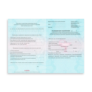 Медицинское заключение