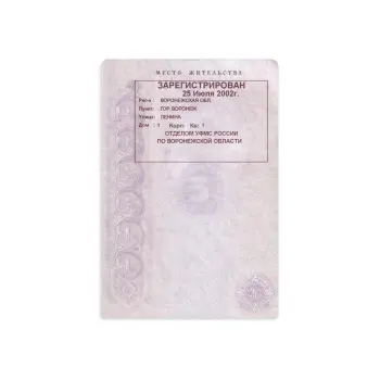 Регистрация