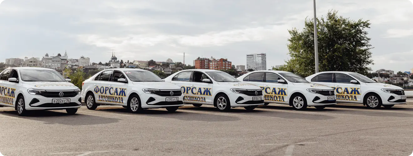 Учебные автомобили автошколы Форсаж